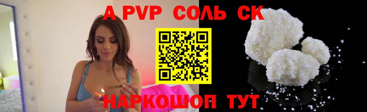 Alfa_PVP мука Узловая