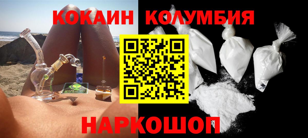 КОКАИН Fish Scale Узловая