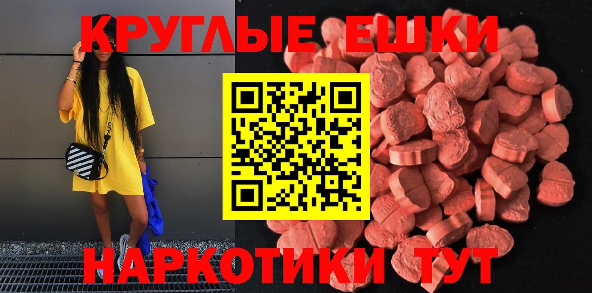 Экстази 250 мг Узловая