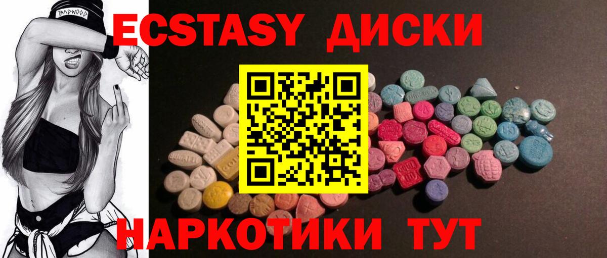 Ecstasy XTC  Вход с VPN  Узловая  Ecstasy Punisher 