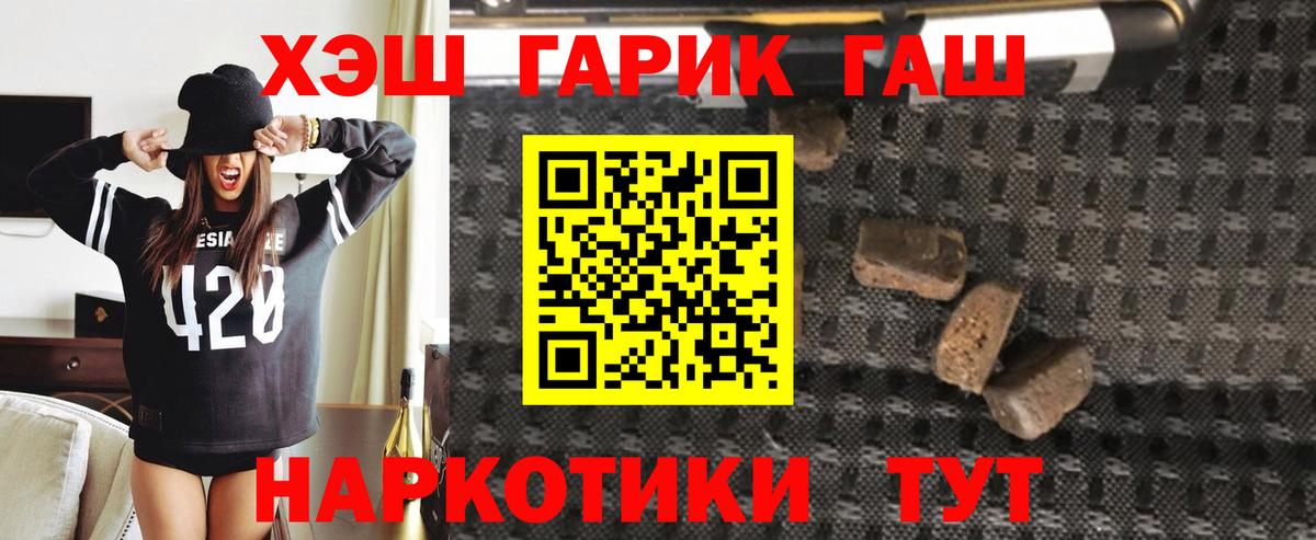 хочу наркоту  Вход с VPN  Гашиш Cannabis  Узловая  Гашиш хэш 