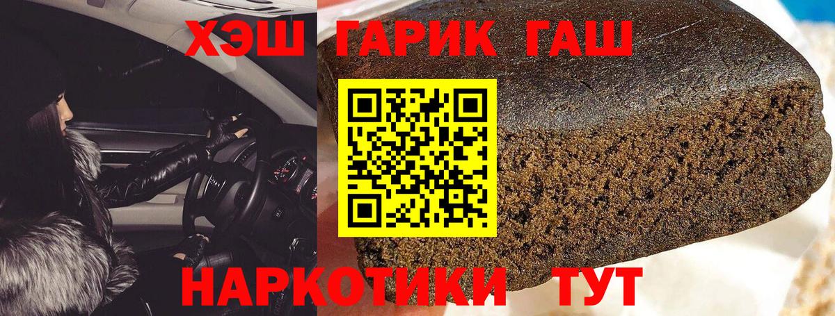 ГАШИШ Premium Узловая
