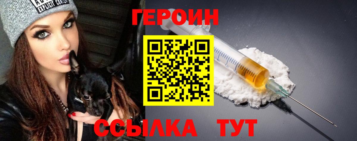 ГЕРОИН афганец Узловая