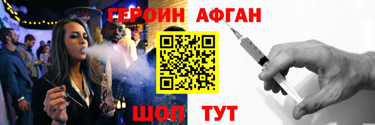 Героин гречка  Вход с VPN  Героин  Узловая 