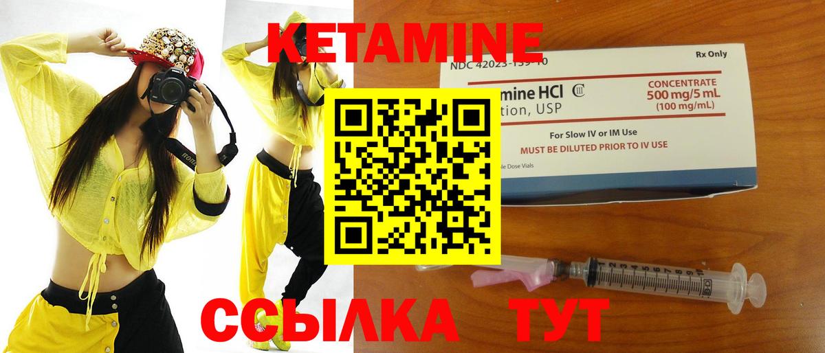 Кетамин VHQ  Кетамин VHQ  Узловая  Вход с VPN 