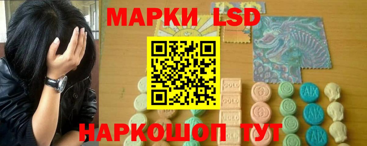 LSD-25 экстази ecstasy  Вход с VPN  Лсд 25 экстази ecstasy  ЛСД экстази  Узловая 