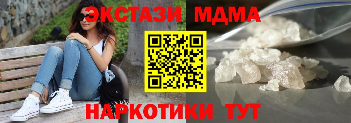 Узловая  MDMA  Вход с VPN  MDMA VHQ  МДМА молли 
