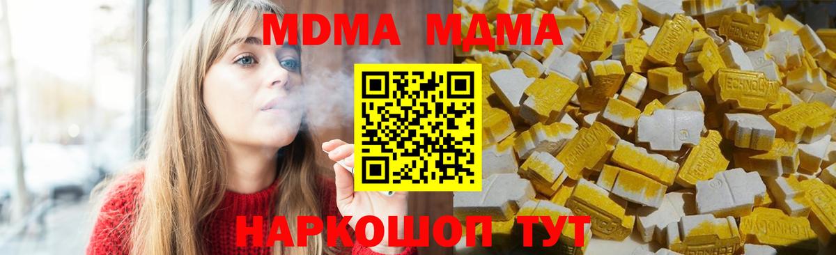 МДМА VHQ Узловая
