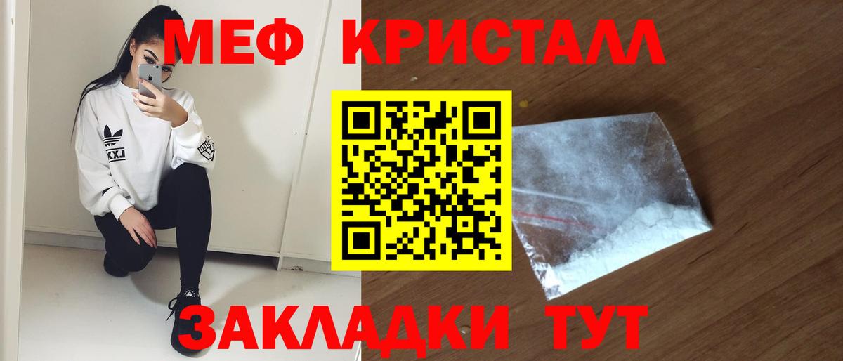 МЕФ  магазин продажи наркотиков  Вход с VPN  МЕФ 4 MMC  Узловая  Меф 4 MMC 