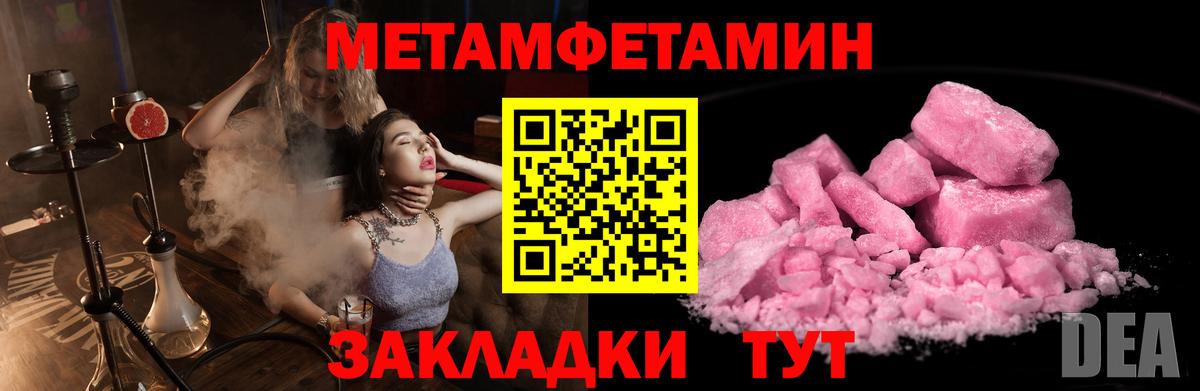 Узловая  Метамфетамин витя  Вход с VPN 
