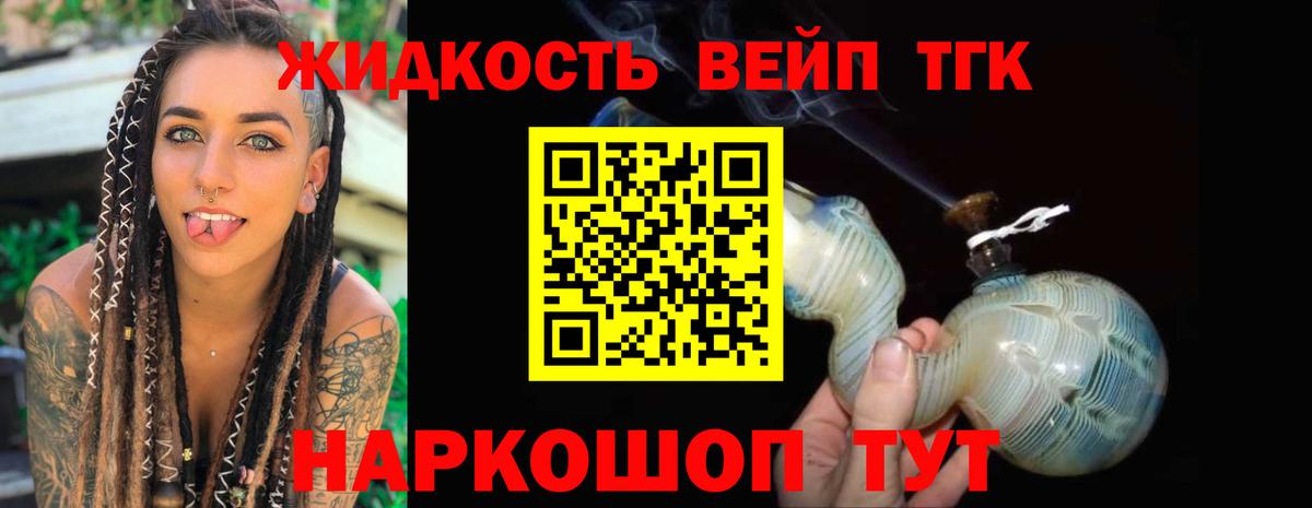 ТГК THC oil  Вход с VPN  Узловая 