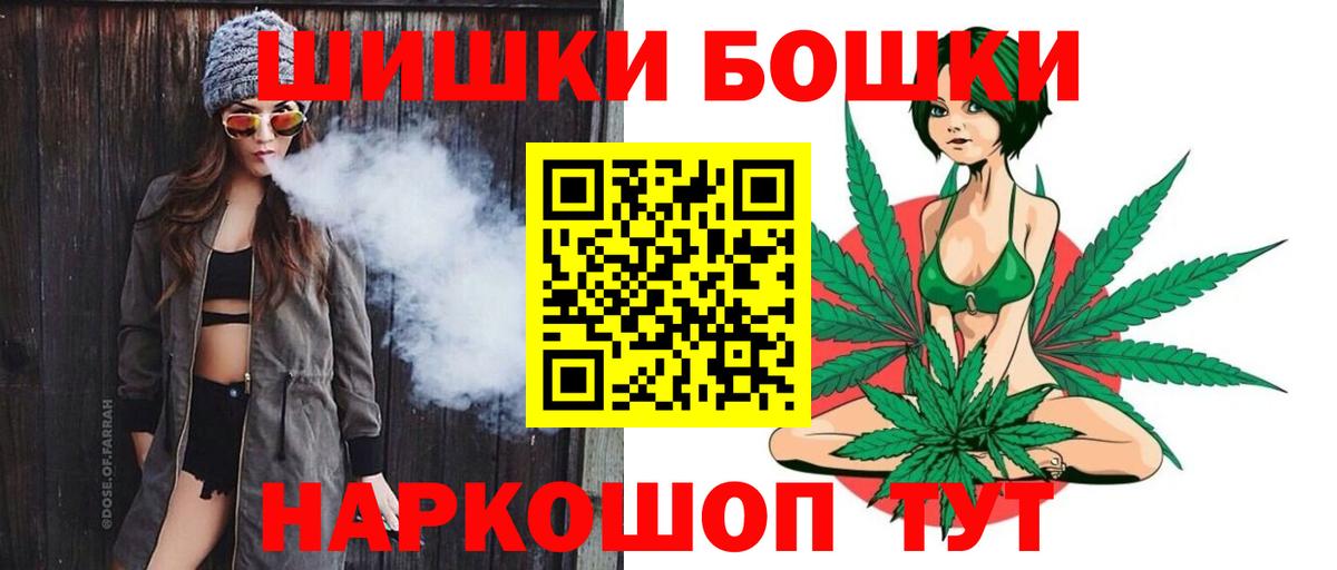 Шишки марихуана конопля  Конопля Ganja  Конопля Amnesia  Вход с VPN  Узловая  Бошки марихуана THC 21% 